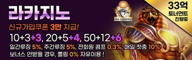 라카지노