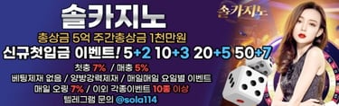 솔카지노