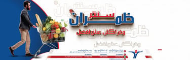 Logo of Thamran Trading Foundation (Thamran Supermarkets) - Legal Advisory by Mashrah Law Firm.