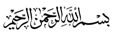 a black and white arabic calligraphy in arabic