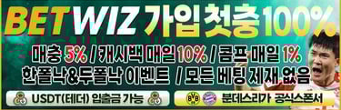 벳위즈