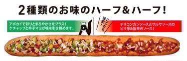 2種類の味が楽しめる超ロングホットドッグ|堺市のニュースならサカイタイムズ