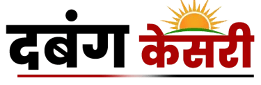 dabang keshri best newspaper