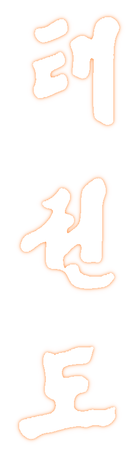 Taekwon-Do