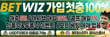 벳위즈