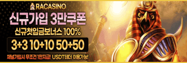 라카지노