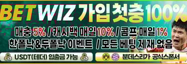 벳위즈