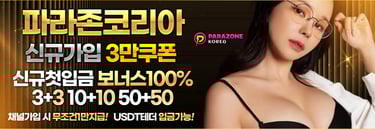 파라존카지노