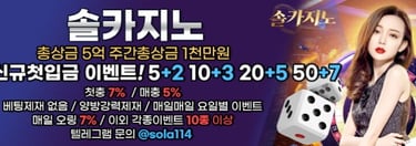 솔카지노