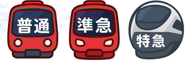 普通列車と準急列車が停車します画像