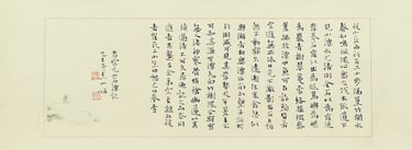 袁小娟原创中国书法《小石潭记》（柳宗元），书于宣纸，钤朱印