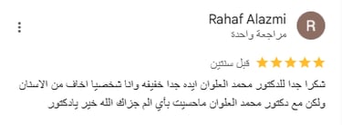 تقيم العملاء لدكتور علوان