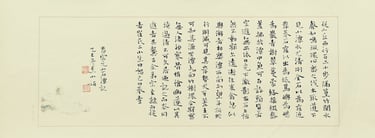 Original Chinese calligraphy of "Record of the Little Stone Pond" (小石潭记, by Liu Zongyuan) on xuan pa