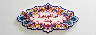 customizable cutout acrylic nameplate