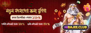 Hi Bajee deposit bonus