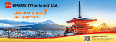 แบนเนอร์ ENEOS ประเทศไทย แสดงภาพลักษณ์แบรนด์น้ำมันเครื่องอันดับ 1 จากญี่ปุ่น พร้อมภาพภูเขาไฟฟูจิ