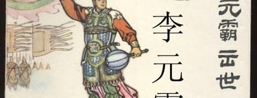 China well know history Geography Humanities Economy Top of China