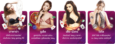 บาคาร่า