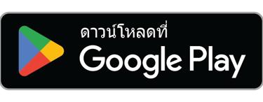 ดาวน์โหลดแอปผ่าน Google Play