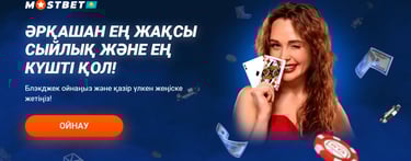 mostbet kz, мостбет кз, мостбет казахстан, mostbet kazakhstan