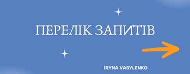 з такими проблемами працює психолог