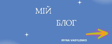 рекомендації від психолога