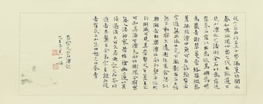 Caligrafía china original «Crónica del Pequeño Estanque de Piedra» (小石潭记, de Liu Zongyuan) sobre pap