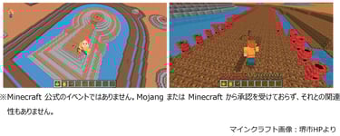堺市で開催される「マインクラフトで古墳体験」イベント用のスクリーンショット。ゲーム内で百舌鳥・古市古墳群を再現し、参加者がキャラクターを操作して古墳の上や周辺を歩く様子が映っている。