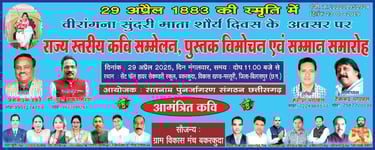 kavi sammelan poster