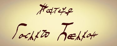 Mystères Maison Tolas Helann