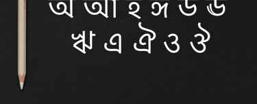 Talkingbees-how to read write & speak bengali/bangla?