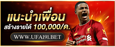 Promotion ufa191