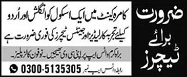 Urdu job advertisement for male and female school teachers in Kamra Cantonment with WhatsApp contact.