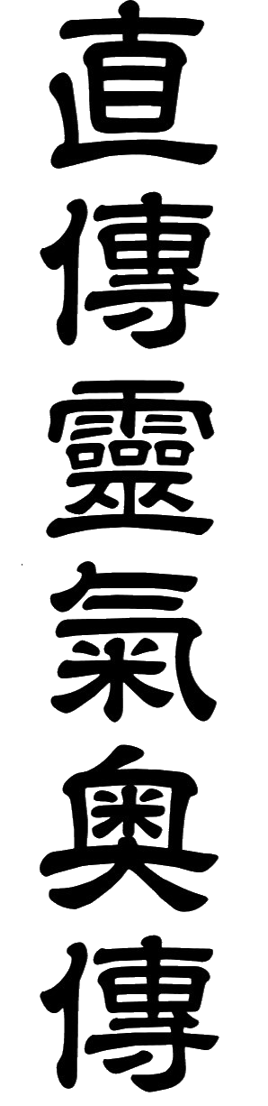 Jikiden Reiki Okuden