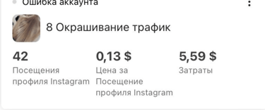 nail-ads-results-social-media-agency