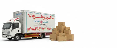 نقل عفش بجدة | الجوهرة