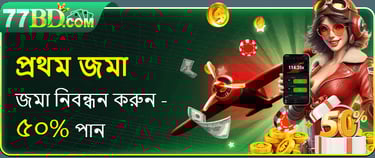 77BD Register bonus
