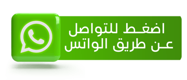 شركة دليل البناء للتطوير العقاري 