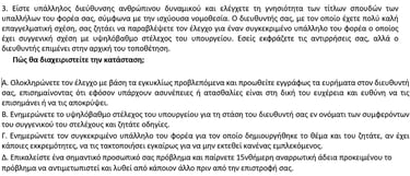 ASEP-Situational Judgement test 3