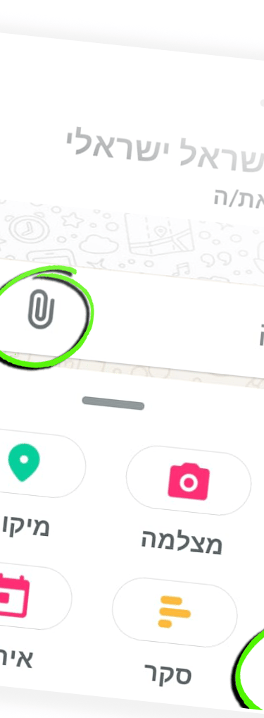 שולחים בווצאפ צילומי וידאו ומקבלים סרטון ערוך