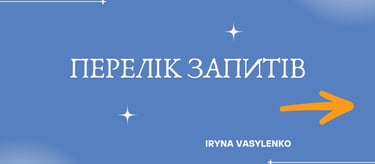 з такими проблемами працює психолог