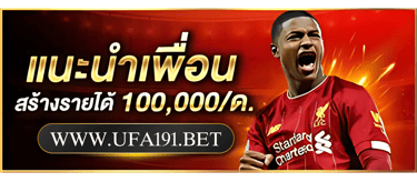 Promotion ufa191