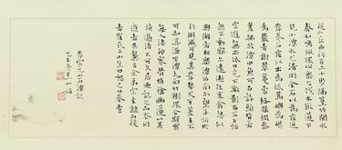 Caligrafía china original «Crónica del Pequeño Estanque de Piedra» (小石潭记, de Liu Zongyuan) sobre pap