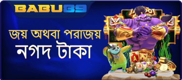 babu89 bonus download apk