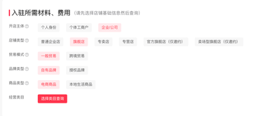 Xiaohongshu E-commerce Website