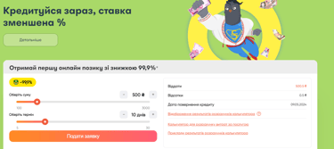 Клік Кредіт [ ClickCredit ] промокод, відгуки, умови