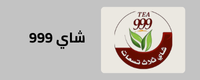 صفحة شاي ثلاث تسعات