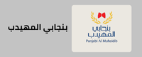 قسم ارز بنجابي المهيدب