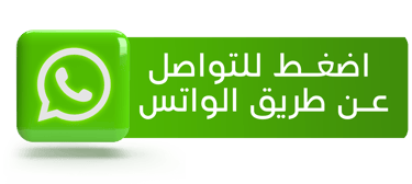 شركة دليل البناء للتطوير العقاري