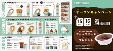 チュロスやソフトクリームなどのメニュー内容と価格を掲載したSTREET CHURROSの案内画像｜堺市のグルメ情報ならサカイタイムズ